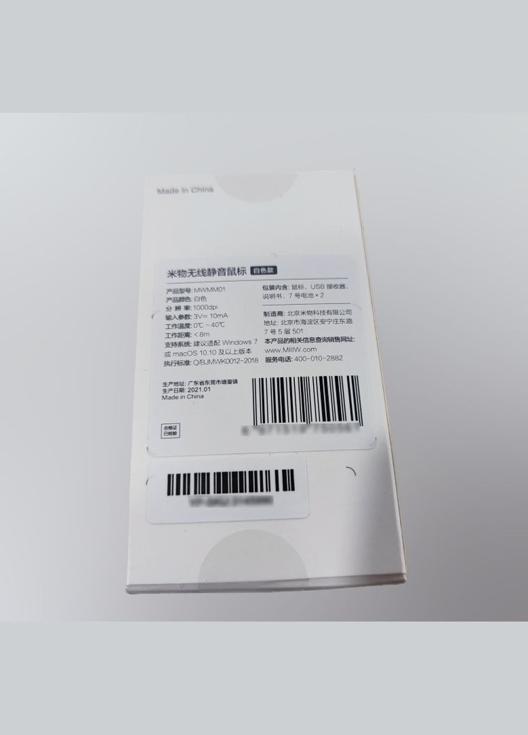 Мышка беспроводная Xiaomi MiiiW Wireless Mute Mouse Black MWMM01 No Brand (264742978)