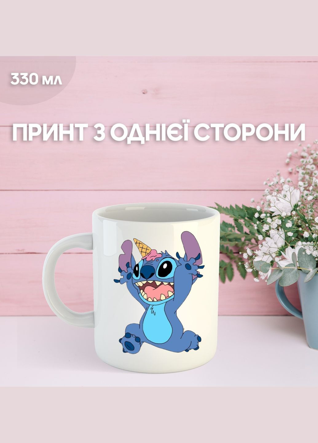 Кружка Лило и Стич с принтом керамическая чашка Lilo & Stitch 330 мл Uk_848 Shantou (331148362)