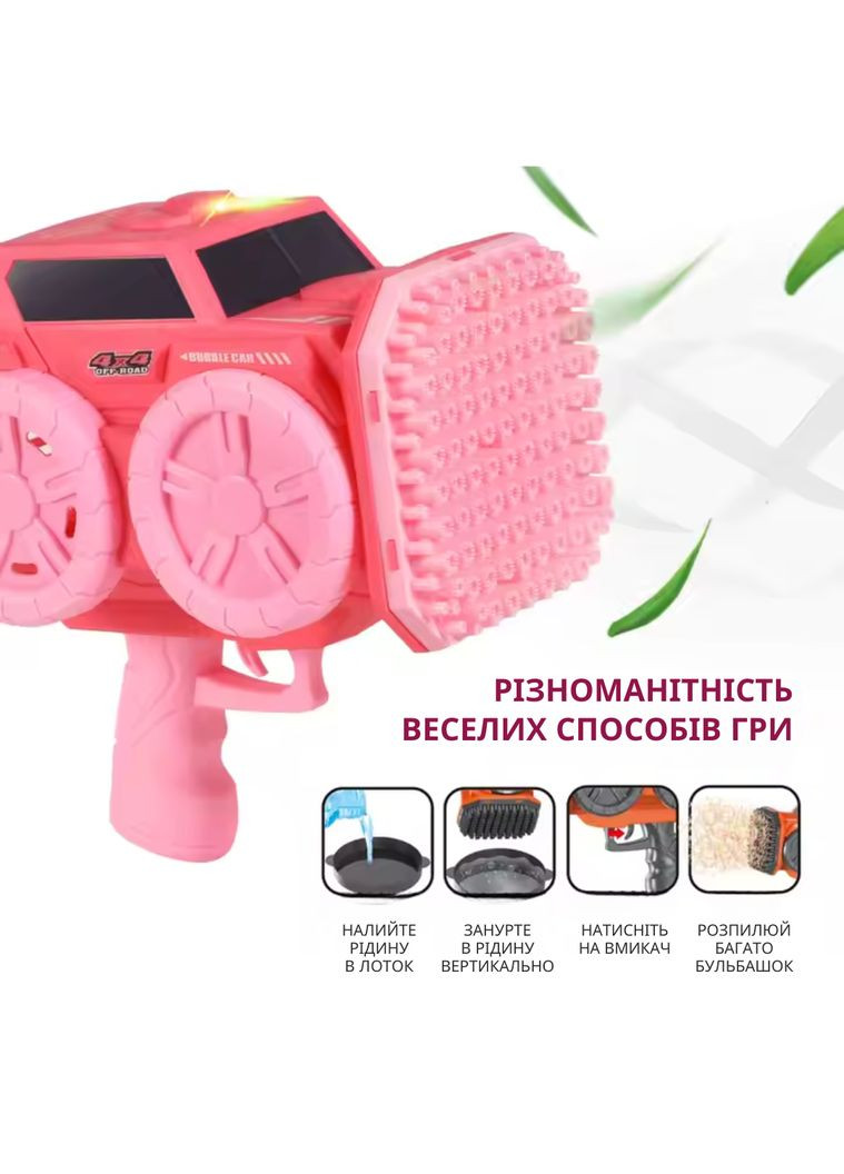 Мыльные пузыри для детей, пистолет для мыльных пузырей, игрушечный генератор пузырей с подсветкой, No Brand (346529655)