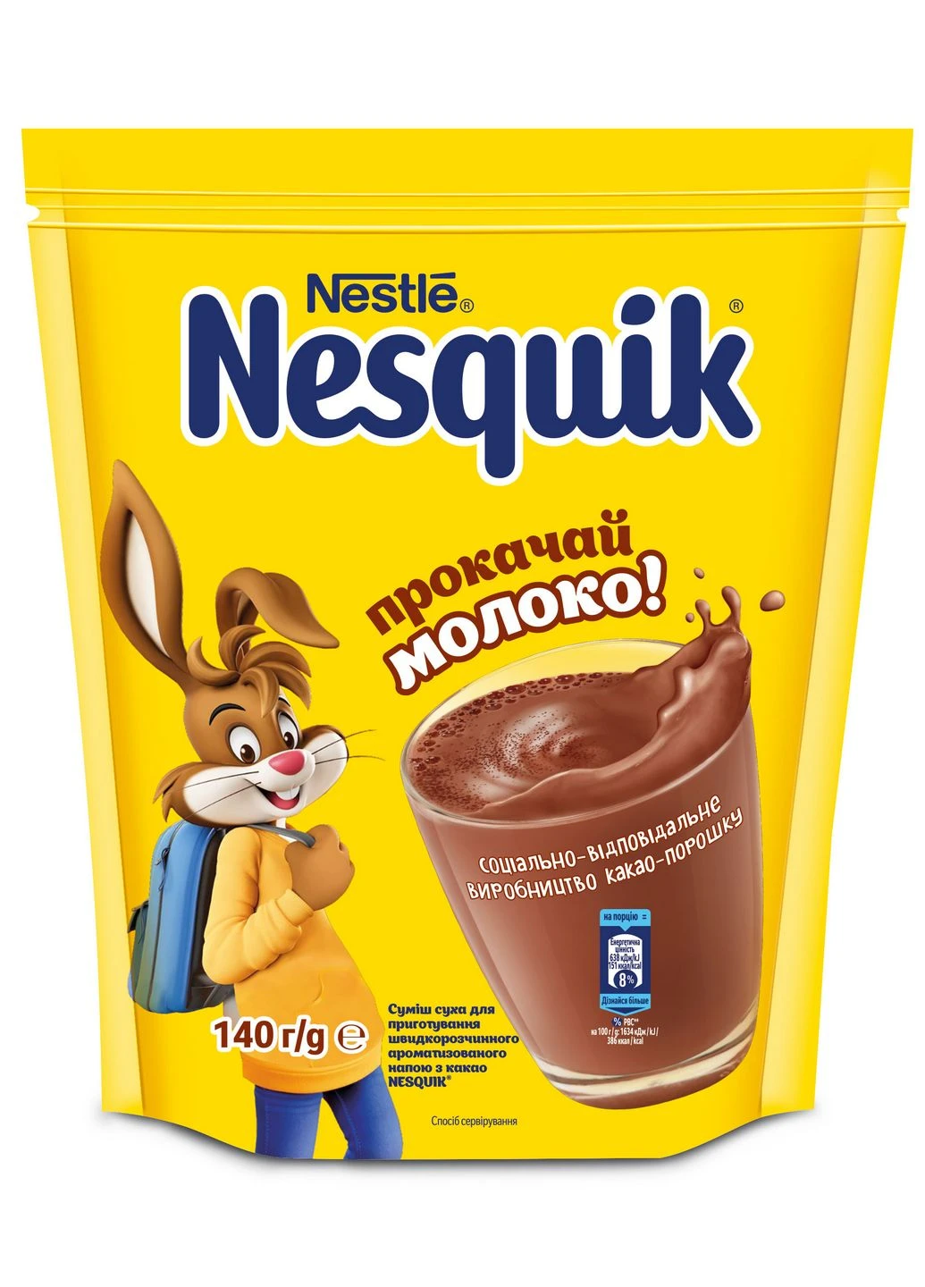 Какао-напиток шоколадно-молочный коктель 140г Nesquik (332983716)