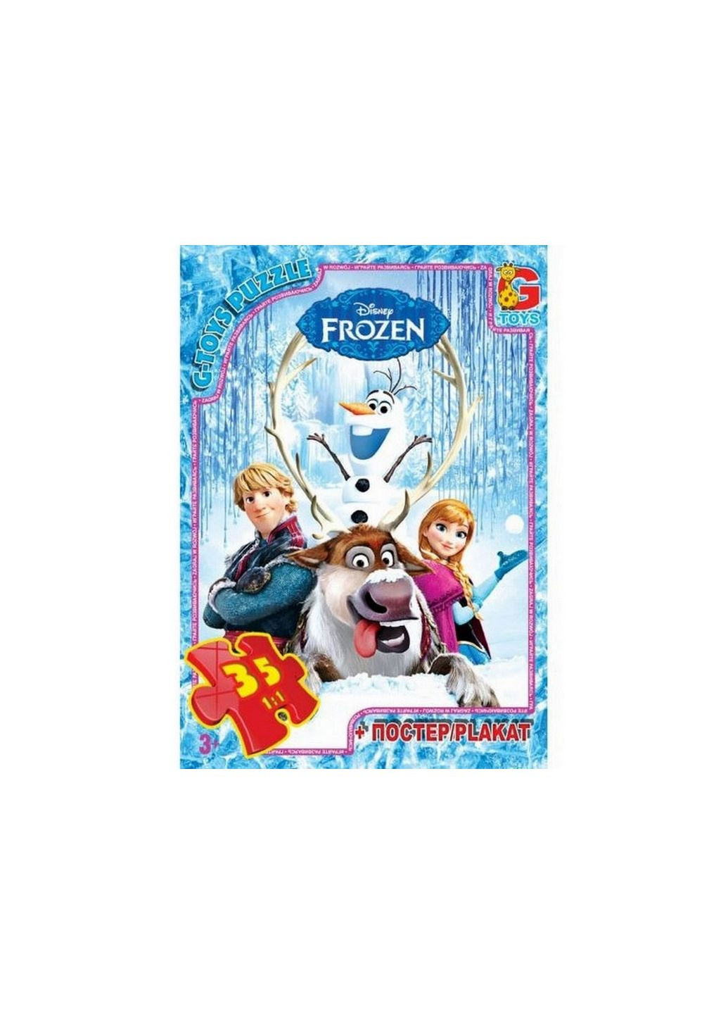 Пазлы детские "Frouzen" Ледяное Сердце FR001, 35 элементов G-Toys (286844993)