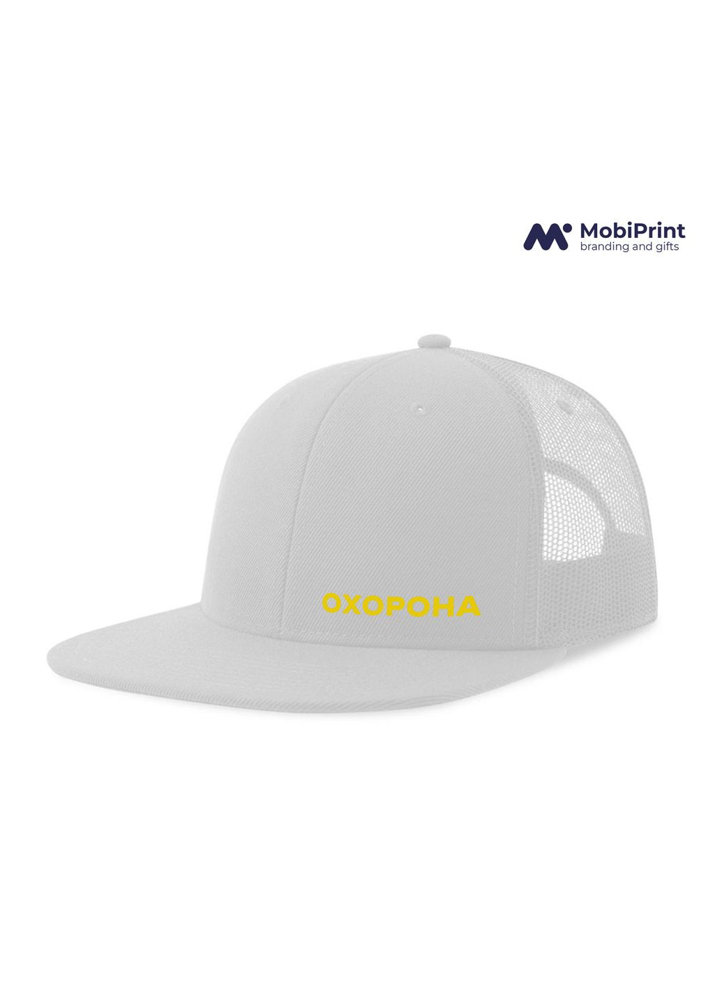 Кепка Snap Mesh Охрана Білий (9277-4101-WT) MobiPrint (292866229)