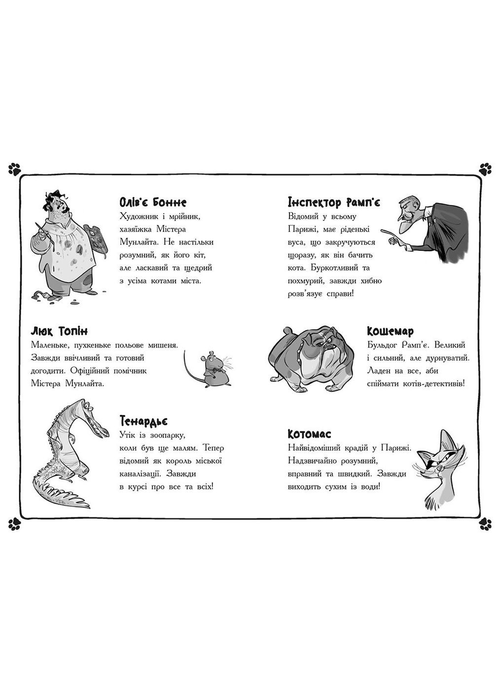 Громкое похищение в парижском банке. Книга 6 No Brand (368829736)