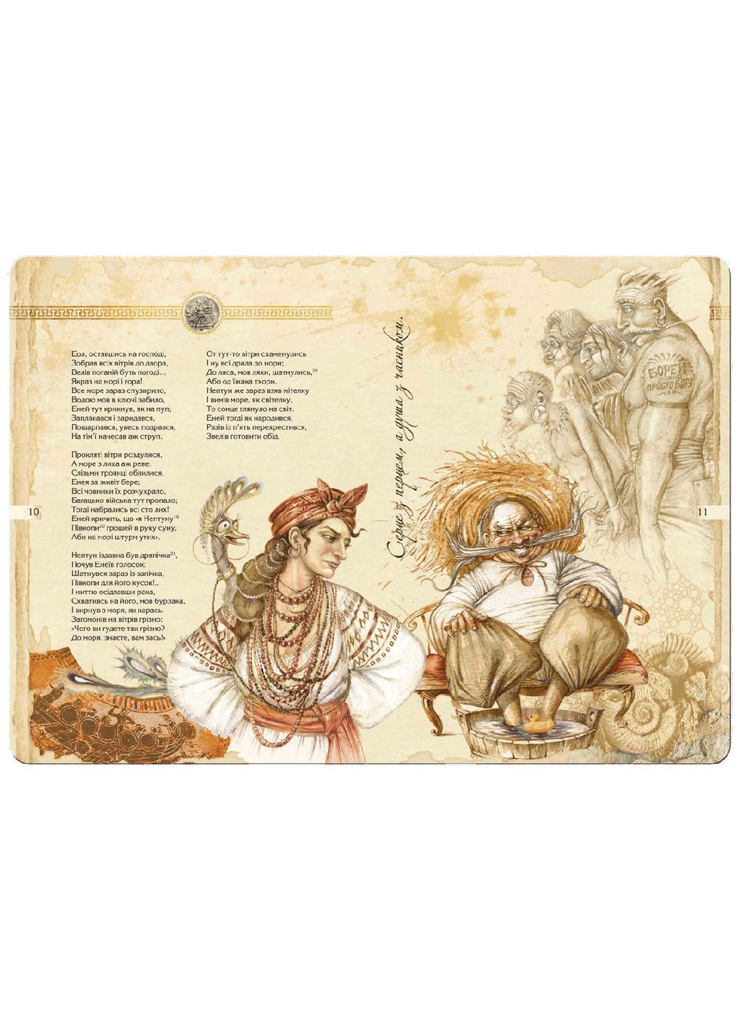 Книга Энеида. Уникальное, коллекционное издание премиум – класса (на украинском языке) No Brand (322122112)