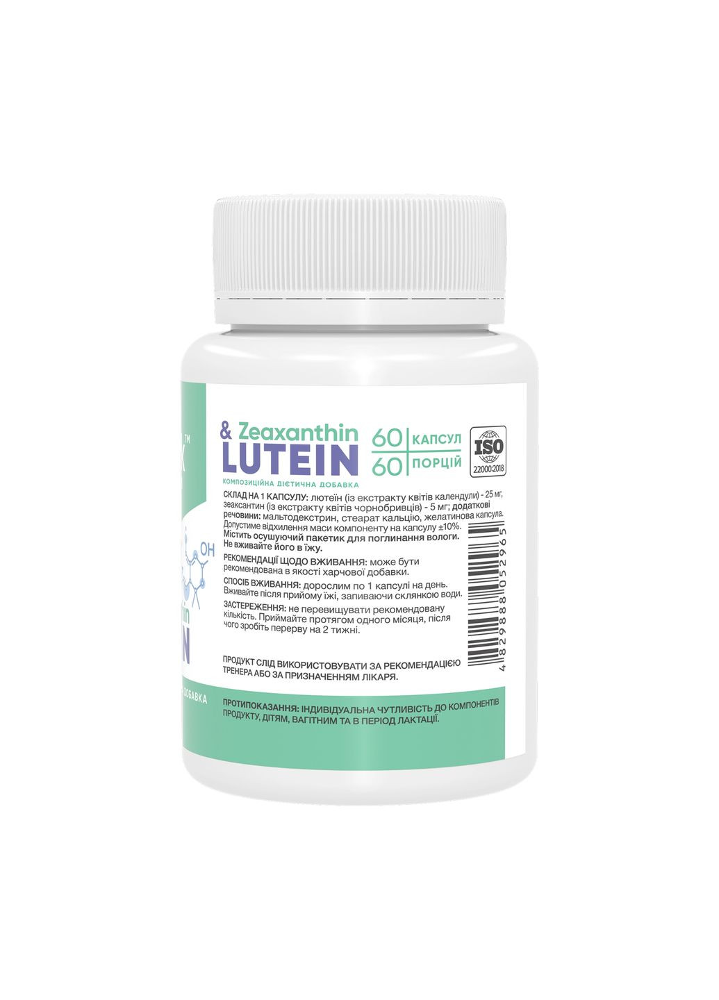 Добавка для очей Лютеїн Зеаксантин 60 капсул здоров'я очей антиоксиданти Stark Pharm (367956069)