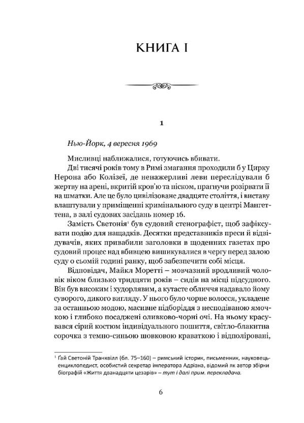Гнів ангелів Видавництво "Апріорі" (370151272)