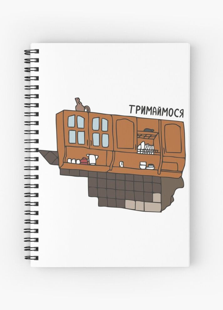 Скетчбук Sketchbook (блокнот) для малювання з принтом "Тримаємось" Кавун блокнот для малювання (316132748)