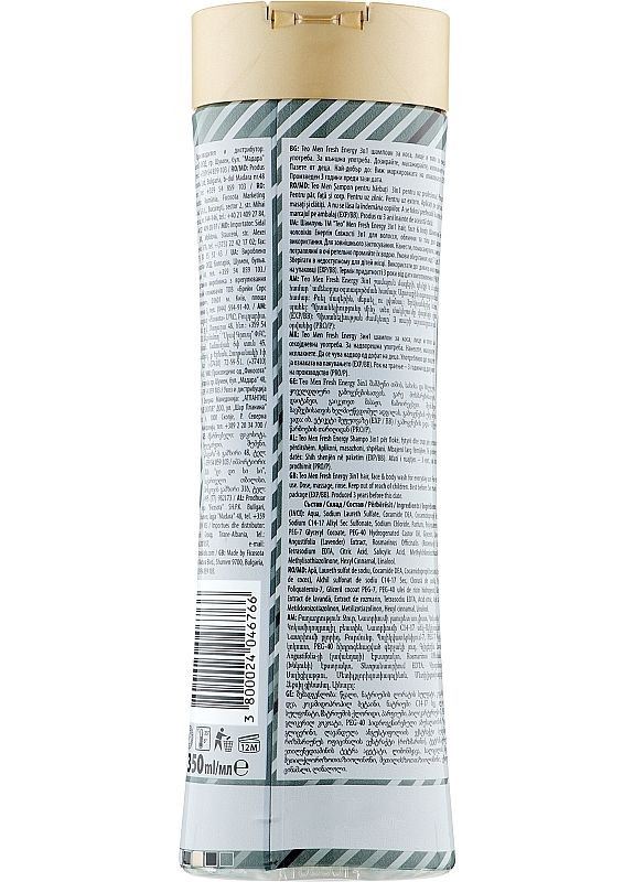 Шампунь для чоловіків 3 в 1 Men 3in1 Charcoal 350ml (2-951953) TEO (369794319)