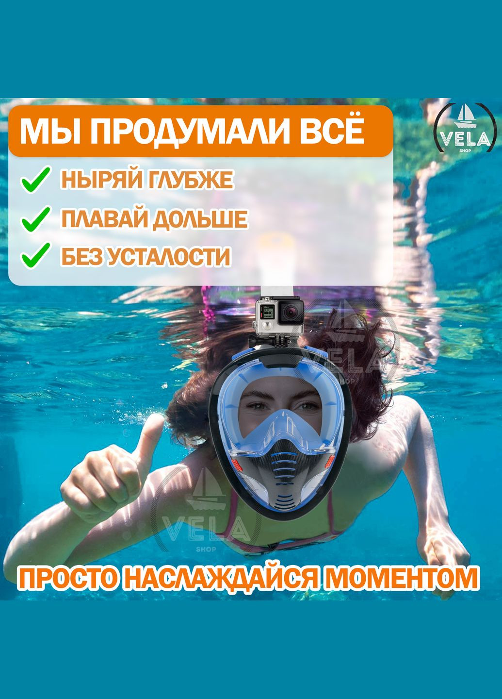 Маска для плавання L/XL 5.0 Повнолицева панорамна Снорклінг Маска на все обличчя для купання пірнання 4 клапани Іннов VelaSport (275995215)