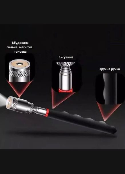 Телескопічний магніт з підсвічуванням для вилучення з важкодоступних місць GR-504 19-80 см No Brand (328450882)