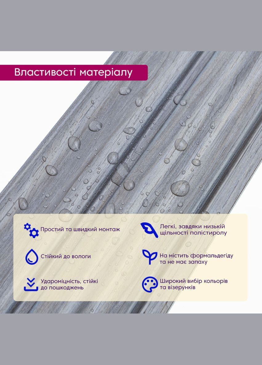 Рейка декоративна PS 2900х120х12мм Сіре дерево SW-00002142- Sticker Wall (326812148)