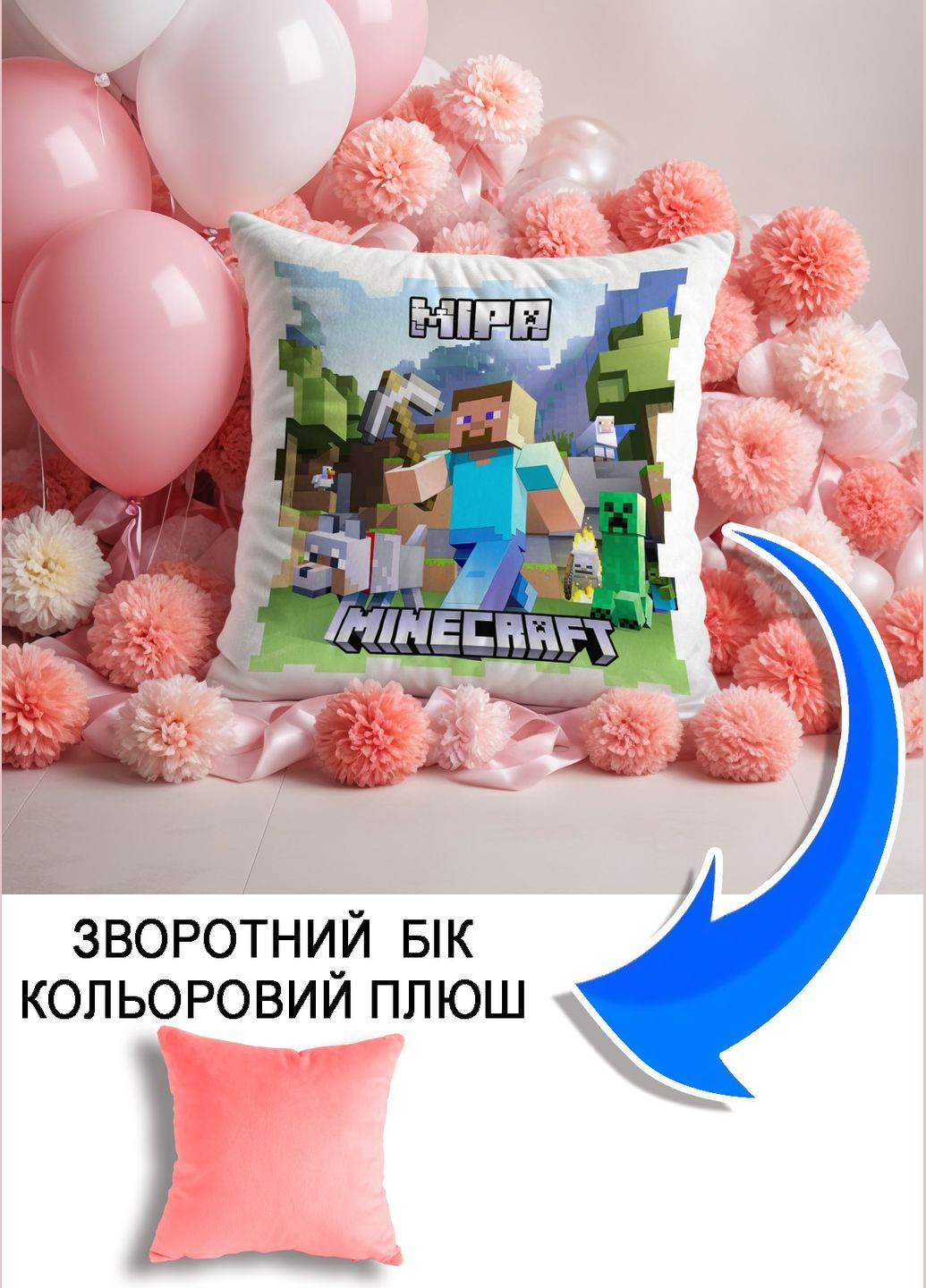 Подушка плюшева Мерч Крафт Дизайн з принтом minecraft 3 імя Мiра рожевий плюш квадратна 33х33 см No Brand подушка (322533755)