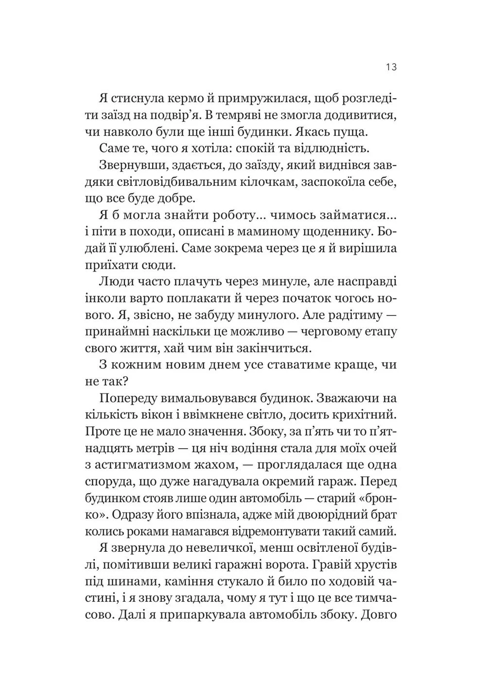 Усі шляхи ведуть до тебе Vivat (378549706)