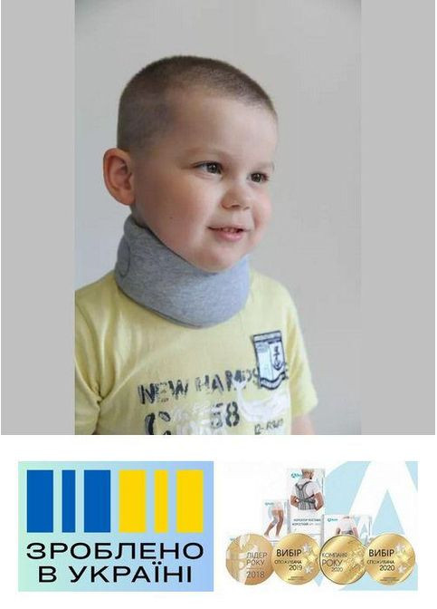 Бандаж на шийний відділ . 1/2,5/25-27см. Дитячий. Комір Шанца. Шийний корсет. Бандаж на шию. Alkom 3006k (367722507)