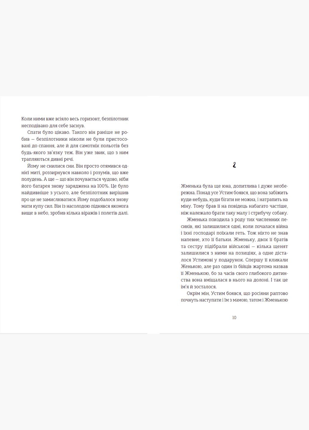 Книга Абрикоси зацвітають уночі - Оля Русіна (9789664480021) Видавництво Старого Лева (316082255)