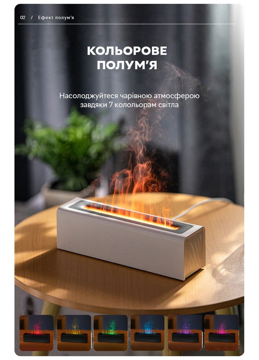 Зволожувач повітря портативний DQ-711 Nordic Style Flame V3 аромадифузор електричний, ефект полум'я, ПОДАРУНОК + 2 Арома олії Kinscoter (293483492)