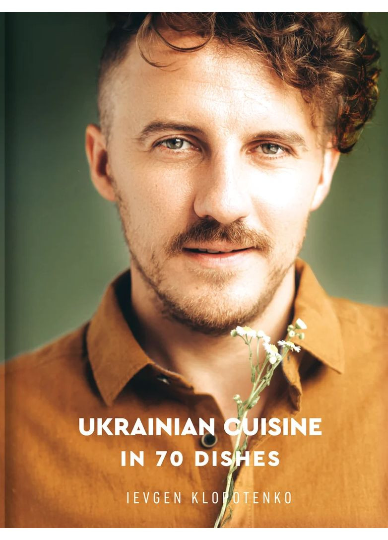 Ukrainian Cuisine in 70 Dishes Книголав (370151743)