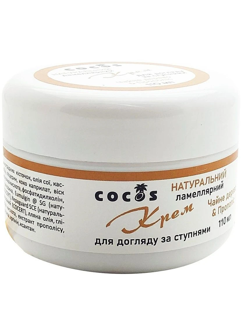 Натуральный ламелярный крем для ухода за ступнями 110ml (1356666-16439295) Cocos (368630331)