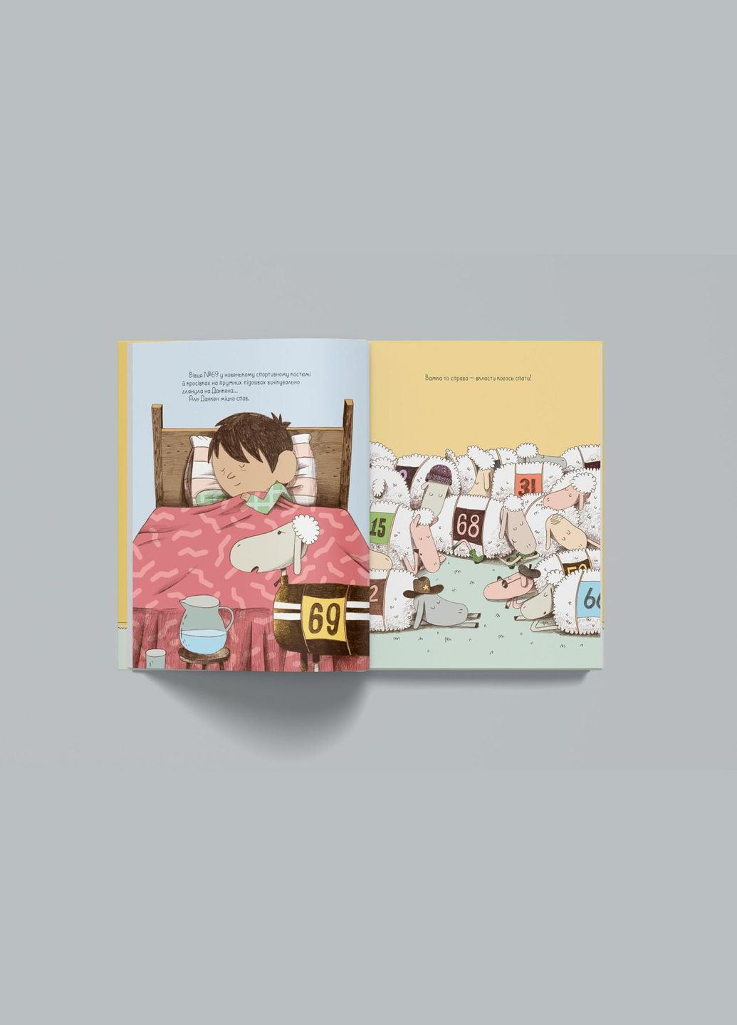 Книга Ану спи, овца! Автор - Кэрри Лин Сперров ( ) Блим-Блим (362537378)