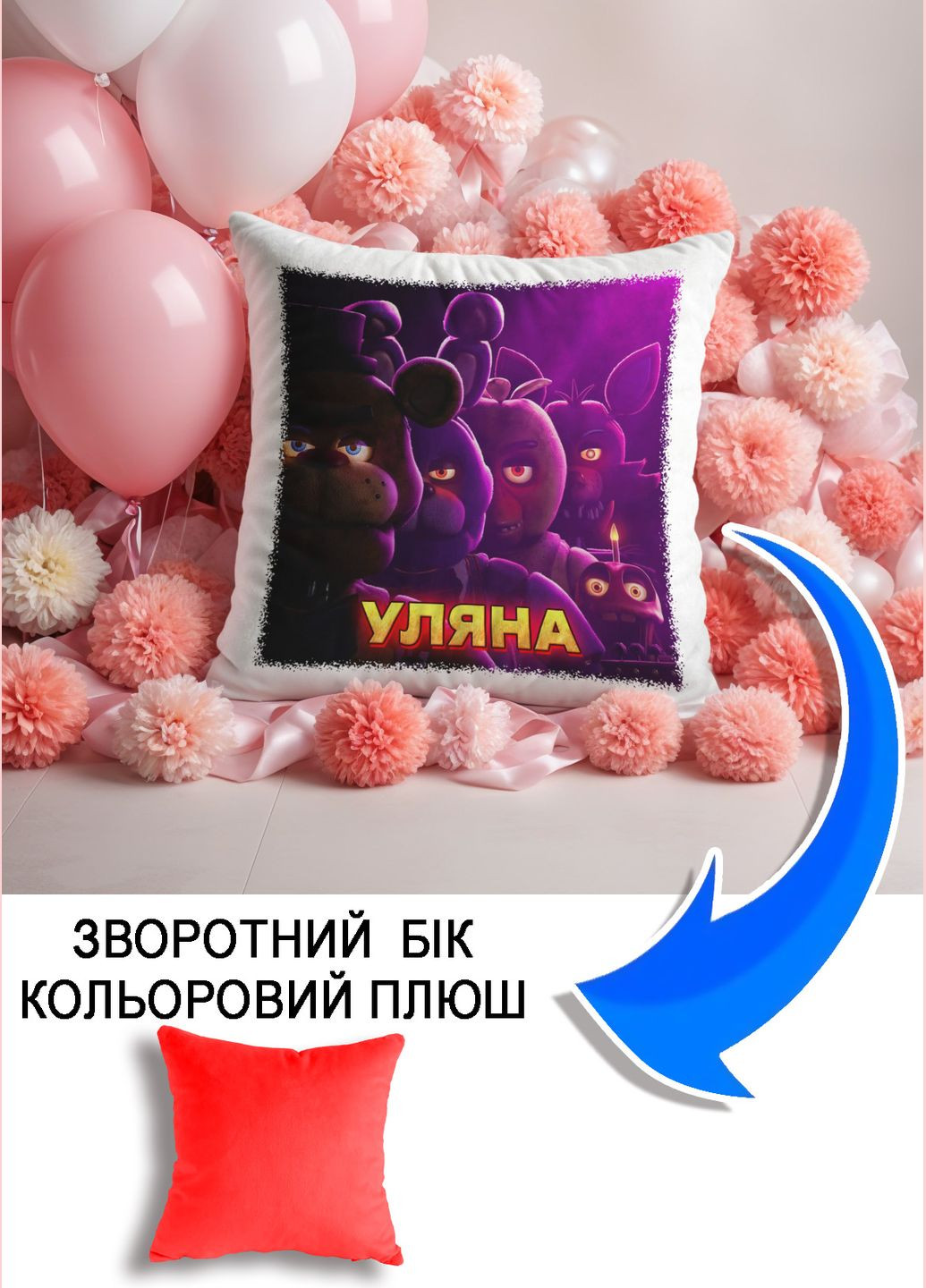 Подушка плюшева Мерч Крафт Дизайн з принтом FNAF імя Уляна червоний плюш квадратна 33х33 см No Brand подушка (322532448)