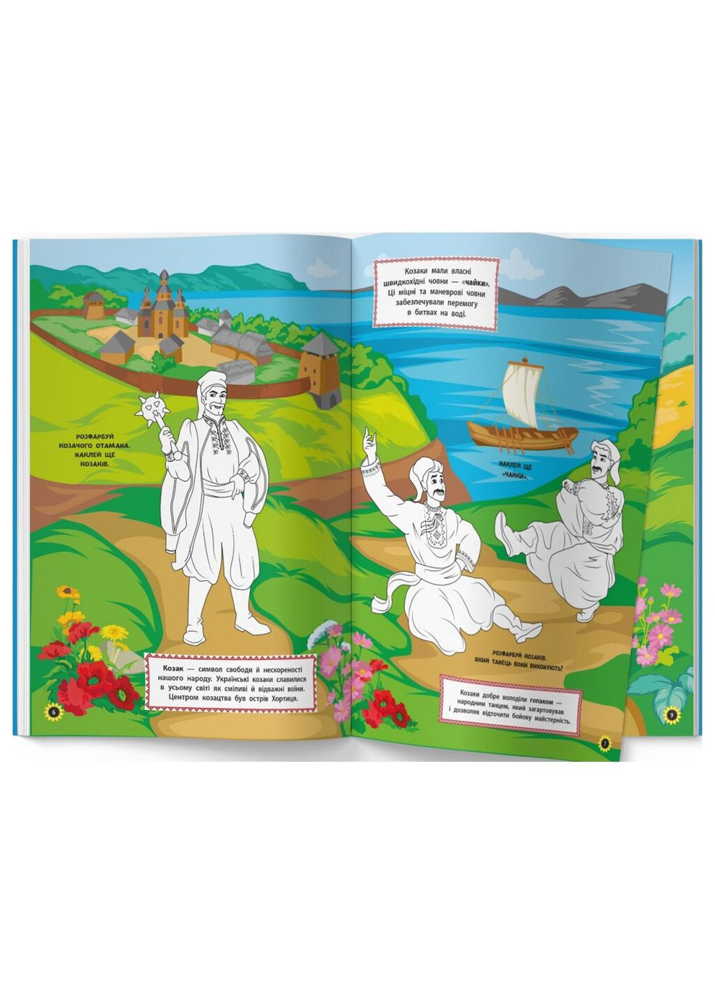 Книга Патриотические наклейки. Гордимся быть украинцами 4204 (978617547474204) shop (9786175474204) Crystal Book (365618801)