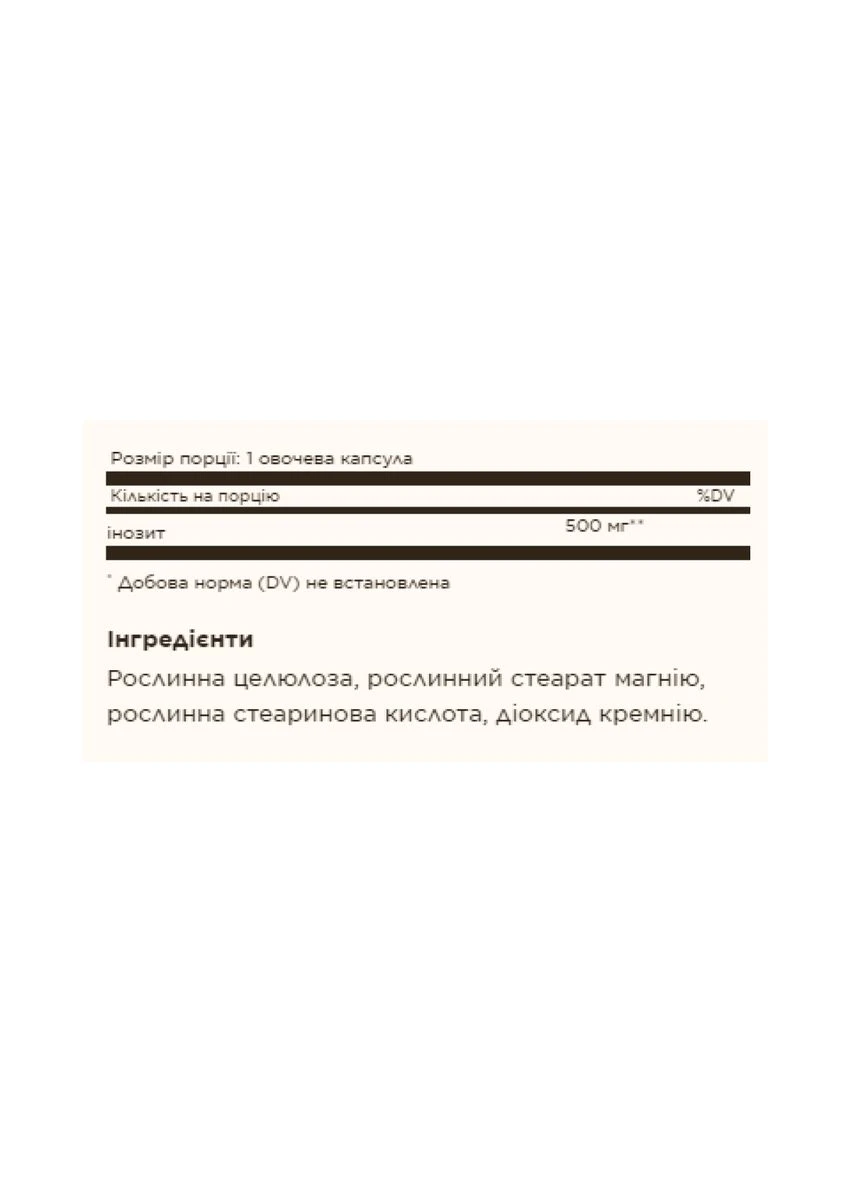 Инозитол 500 мг - 100 вег. Капсул Solgar (385922664)