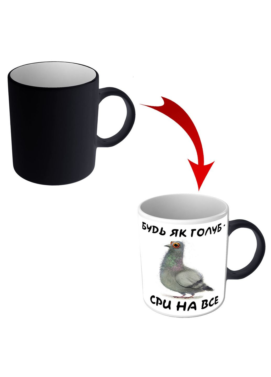 Прикольная кружка хамелеон Любой голубь, чашка в подарок коллеге No Brand (302523395)