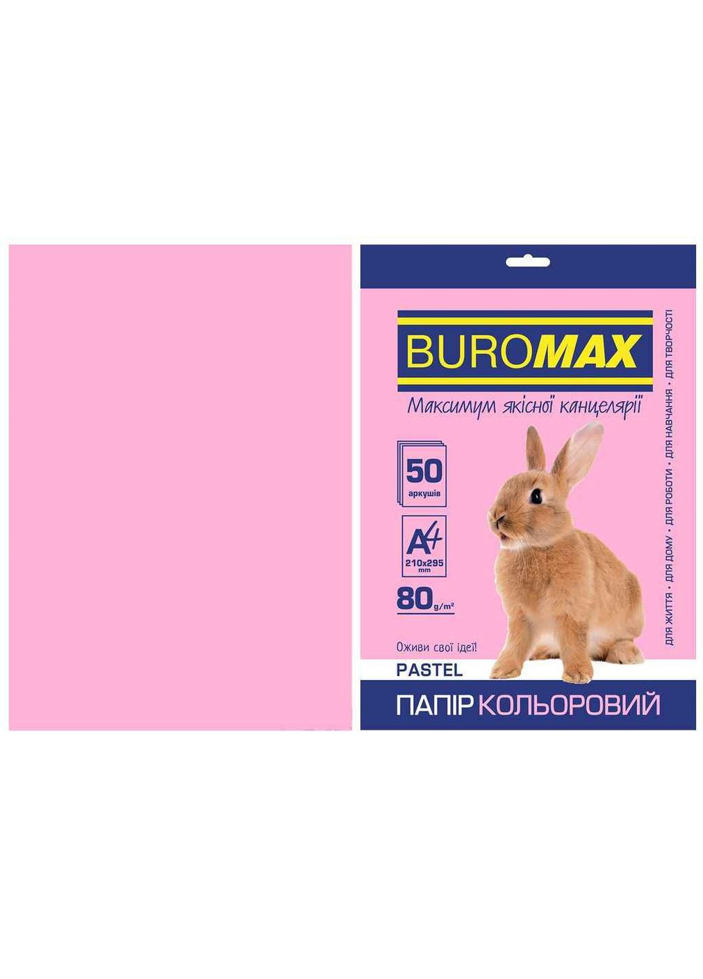 Бумага цветная А4, PASTEL, розовая, 50л. BM.2721250-10 Buromax (362716212)