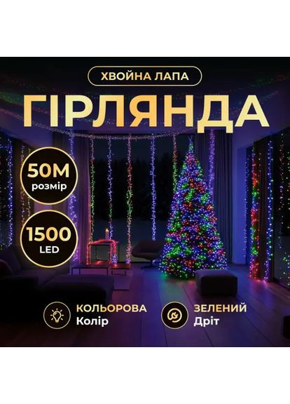Новорічна гірлянда Роса 50 м 1500 LED мультиколор для декору приміщень світлодіодний шнур для свята освітлення Garlando (370432350)