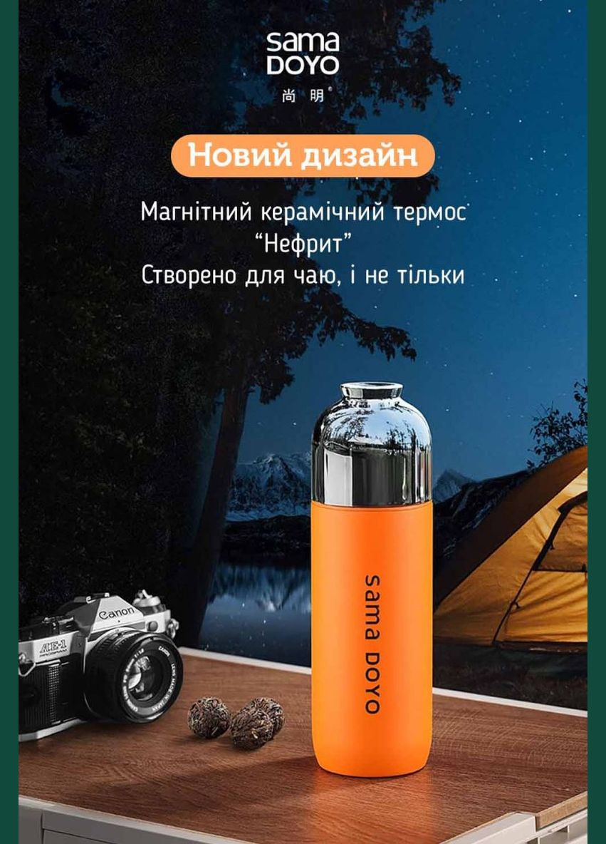 Термос Sama Doyo Магнето, 400 мл Білий SAMADOYO (305137029)