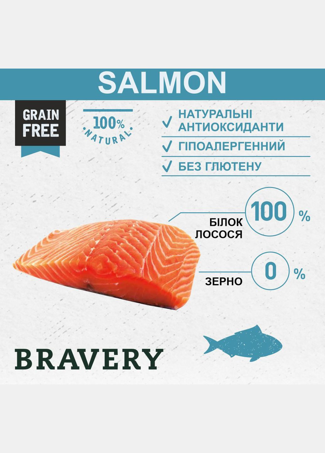 Сухий корм для дорослих кішок Salmon Adult Cat з лососем 2 кг (8436538947647) Bravery (307981001)