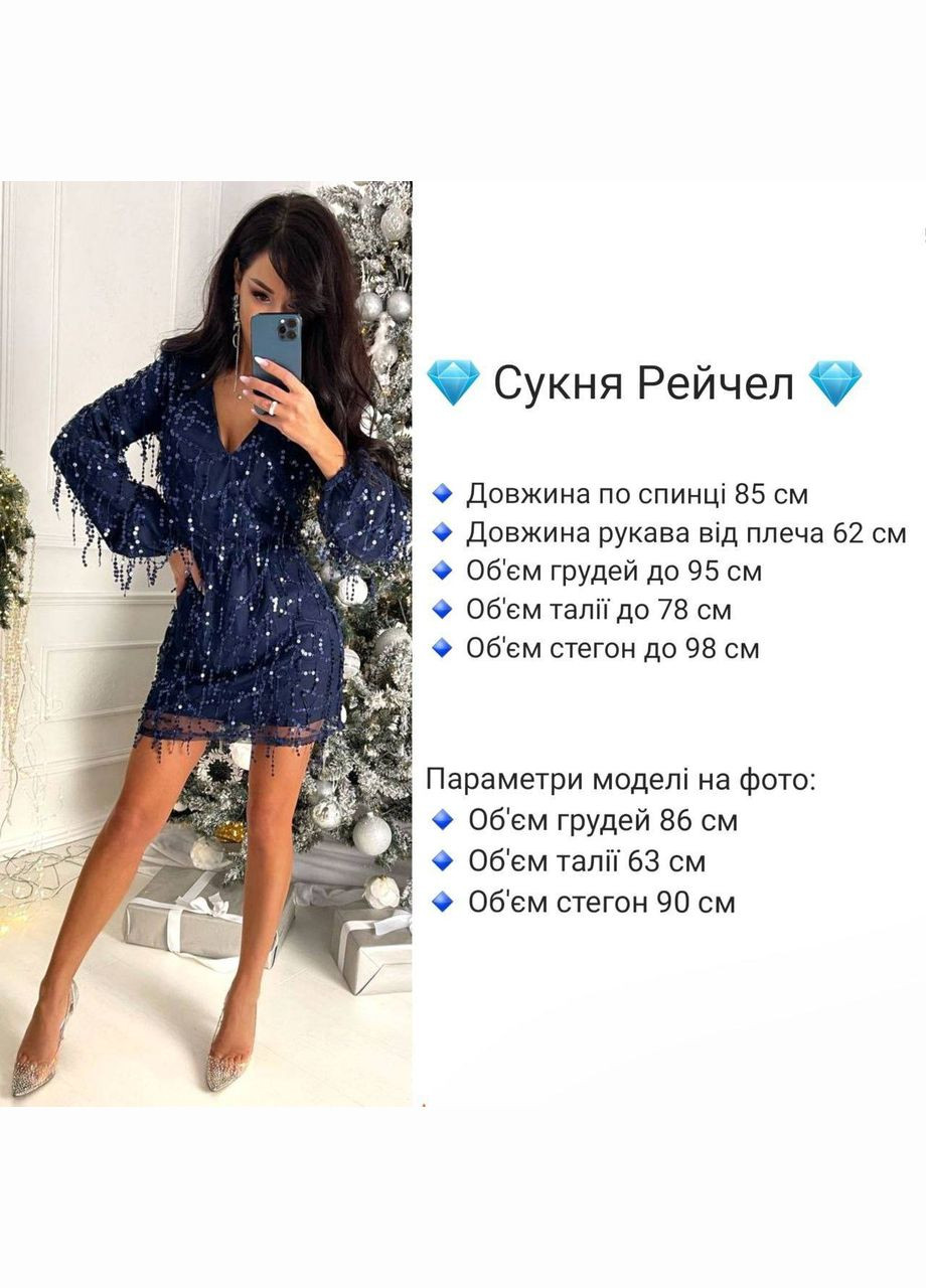 Синя святковий, вечірня сяюча міні сукня Vakko однотонна