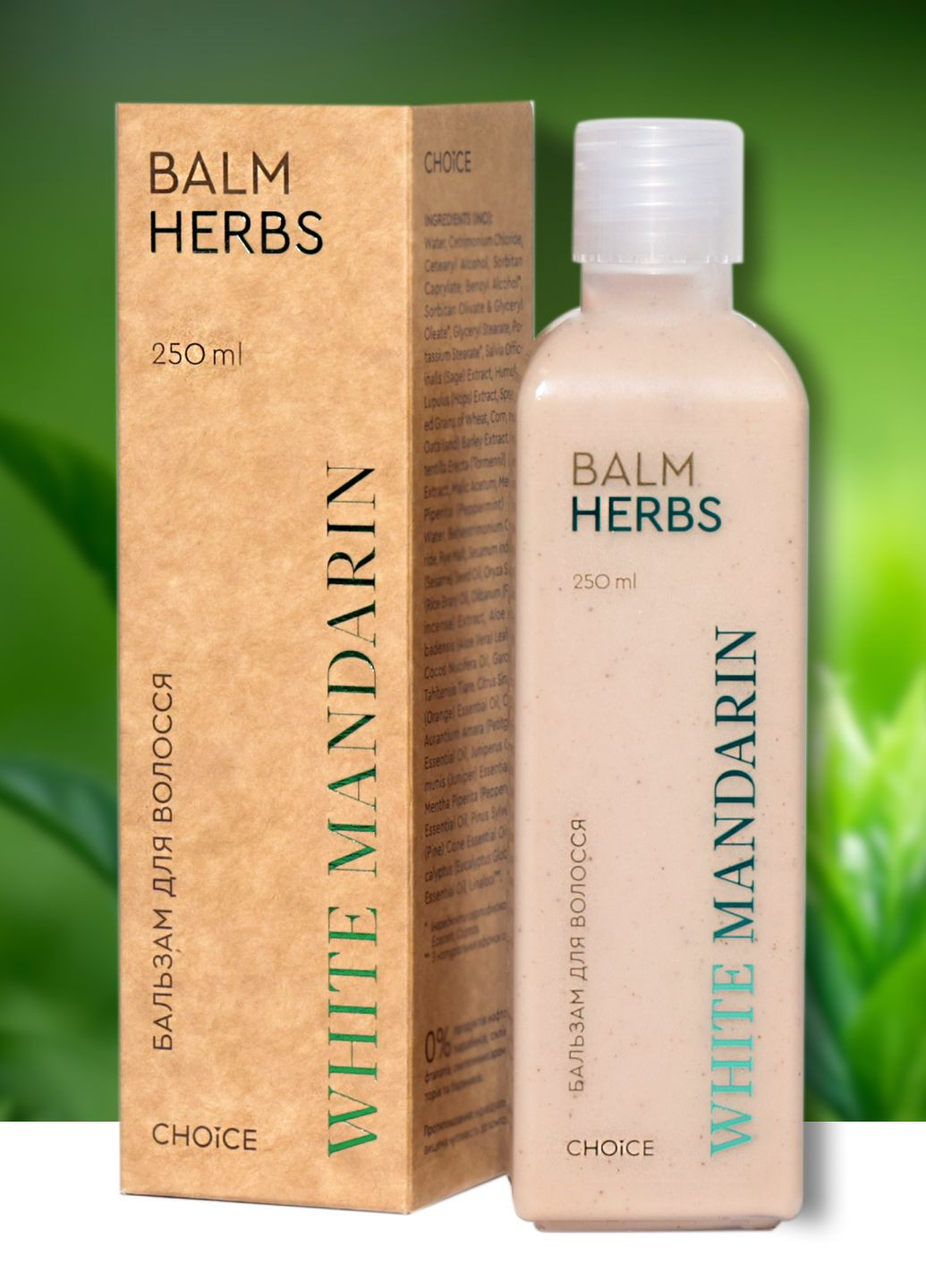 Бальзам для всех типов волос натуральный Целебные травы 250 мл White Mandarin (336186325)