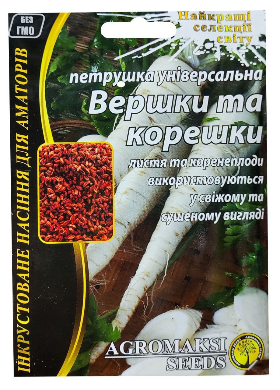 Насіння петрушки Вершки та корешки 15г No Brand (364316265)