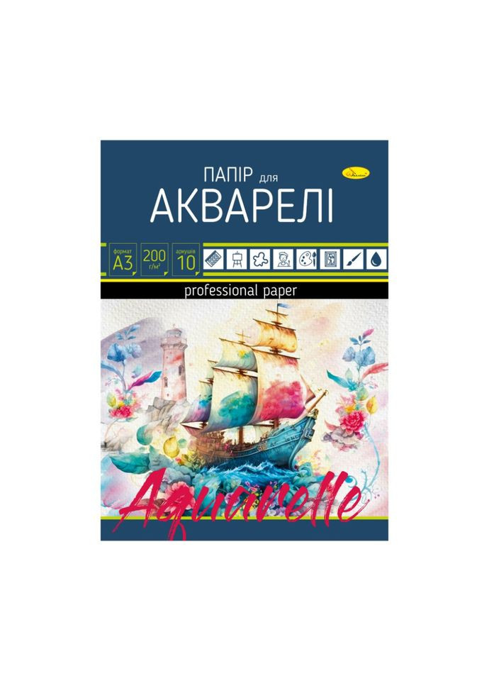 Папір для акварелі А3 АП-0702, 10 аркушів Апельсин (336036184)