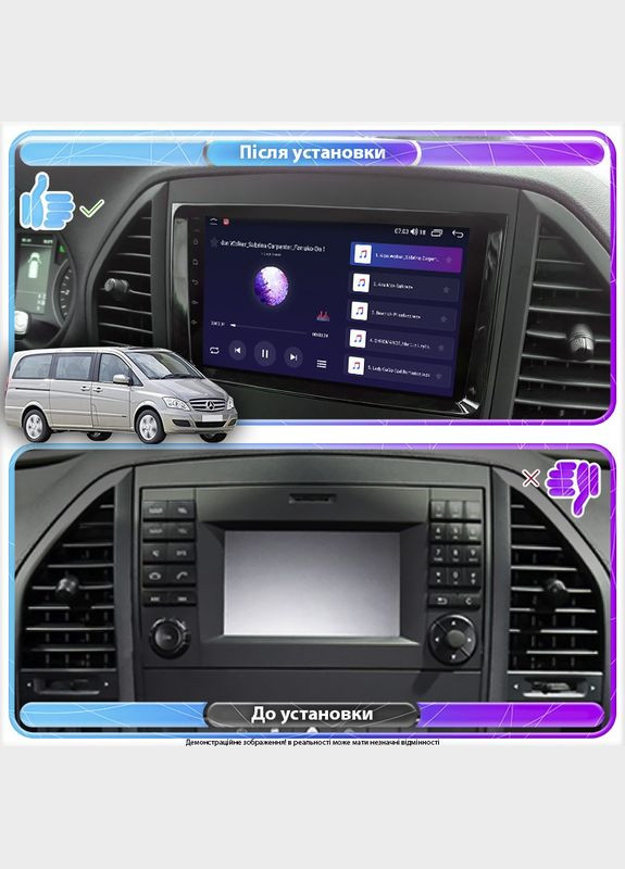 Штатна магнітола для Mercedes-Benz Viano I (W639) Рестайлінг 2010-2014г. 9" 4/32Gb/ 4G/ Wi-Fi/Car 29шт Lesko (336193207)