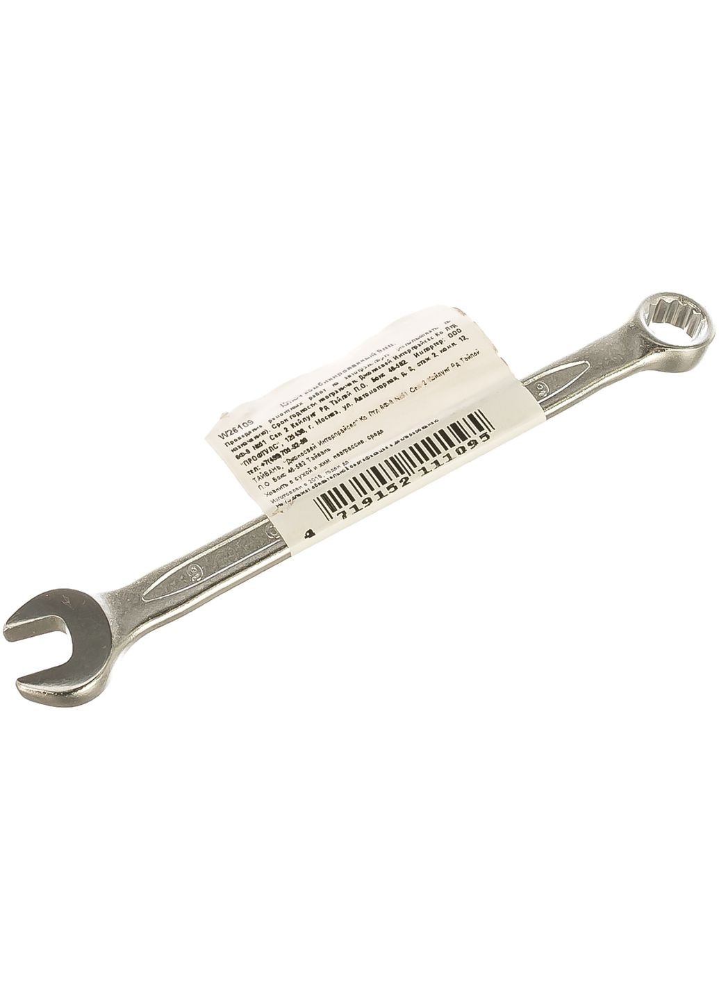 Комбинированный ключ (9 мм) рожковонакидной (23772) Jonnesway (290680345)