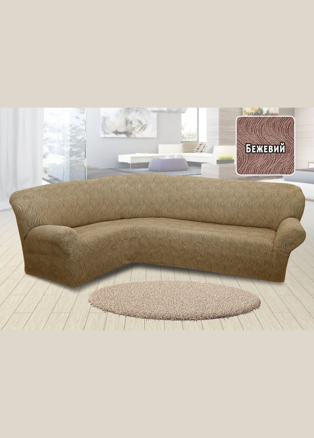 Жакардовий чохол на кутовий диван Volna без спідниці Kayra (318382205)