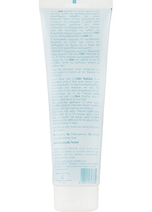 Тонизирующий крем для тела CryoSlim BodyGel 150ml (868217-49993) Lavish Care (368667199)