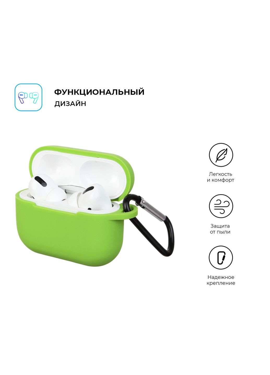 Чехол Silicone Case для Apple Airpods Pro (ARM56084) ArmorStandart (260409586)