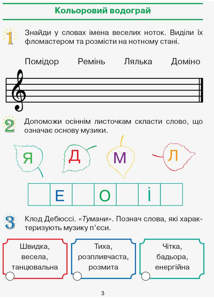 Искусство. 2 класс. Рабочая тетрадь No Brand (359373394)