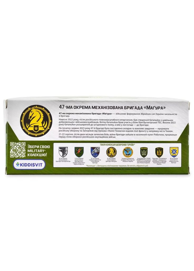 Автомодель Шеврони Героїв Mitsubishi Pajero 4WD Turbo 47 ОМБр (250361M) TechnoDrive (346998956)