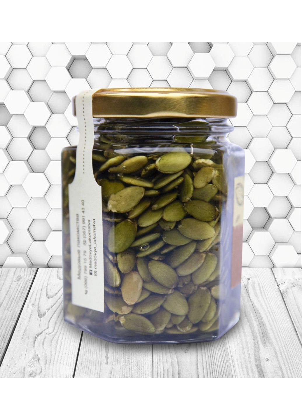 Гарбузове насіння з медом, 200 мл Медові ласощі (373019766)