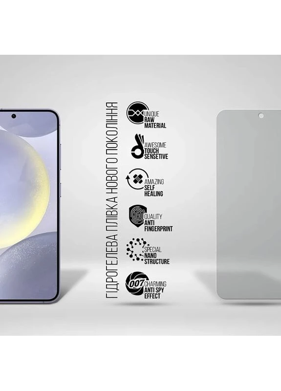 Захисна плівка Anti-spy для Samsung Galaxy S24 (ARM72467) ArmorStandart (323106496)