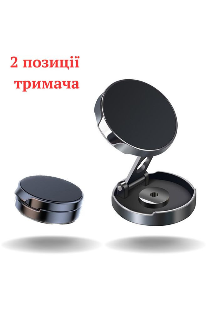 Складний магнітний тримач для телефона в автомобіль «Magnetic» ( ) China (366666476)