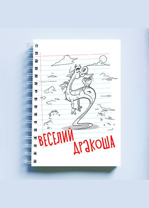 Скетчбук Sketchbook (блокнот) для малювання з новорічним принтом "Веселий дракоша" Кавун блокнот для малювання (316132909)