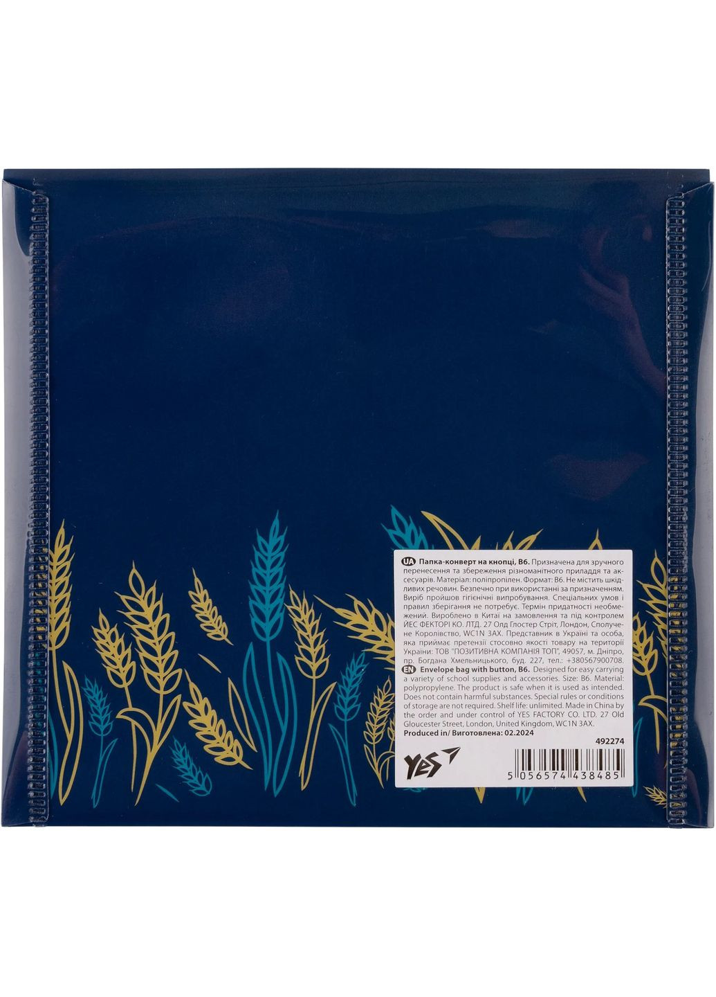 Папка-конверт Ukraine B6 на кнопці () Yes 492274 (337471245)