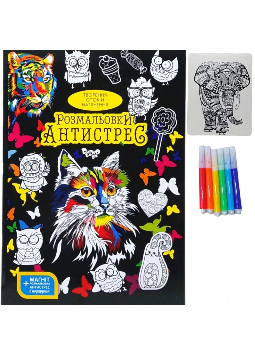 Раскраска антистресс с фломастерами и магнитом (RA-01-01U,02U) Danko Toys (362436498)