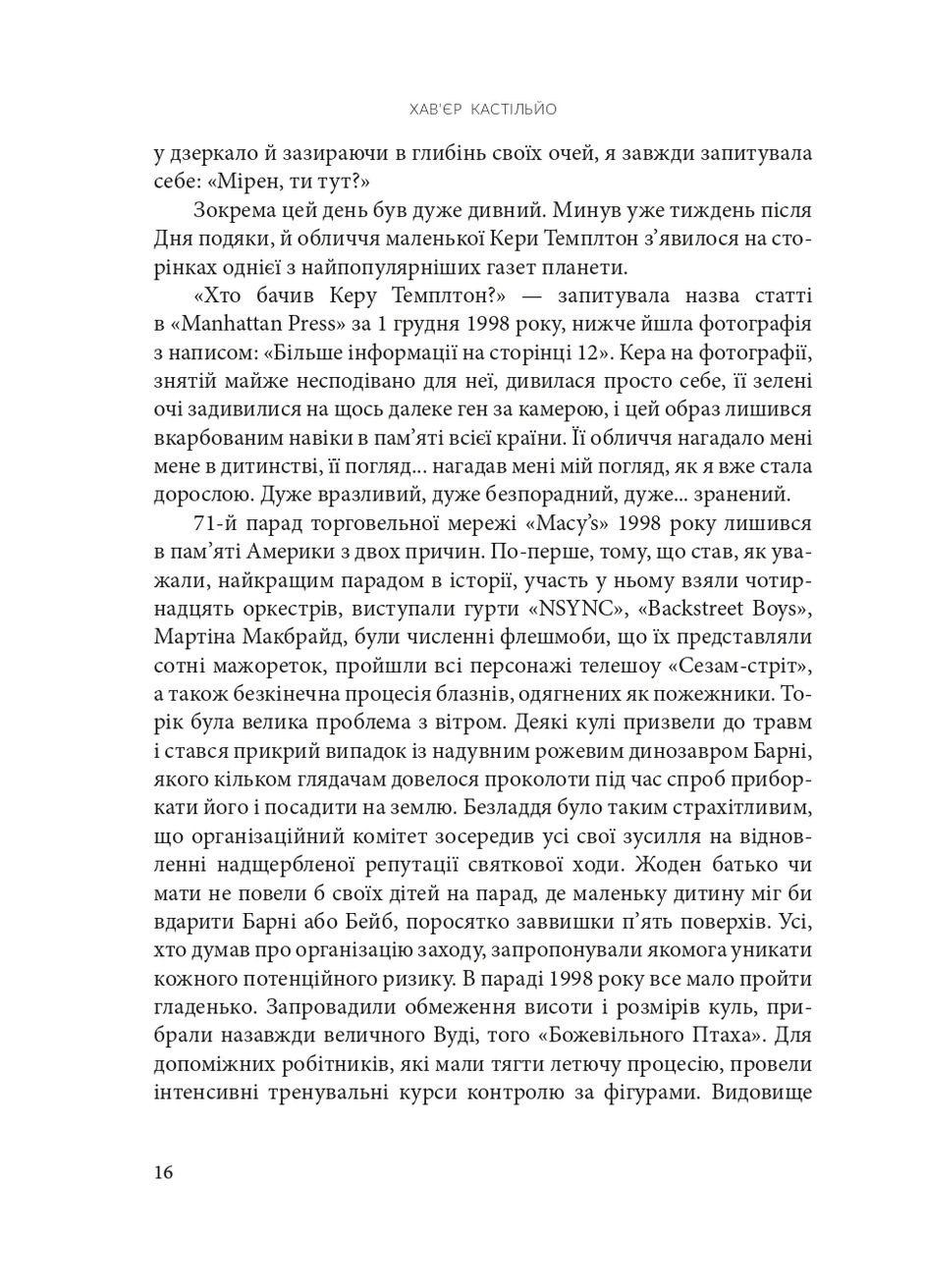 Дівчинка снігів Навчальна книга - Богдан (370106826)
