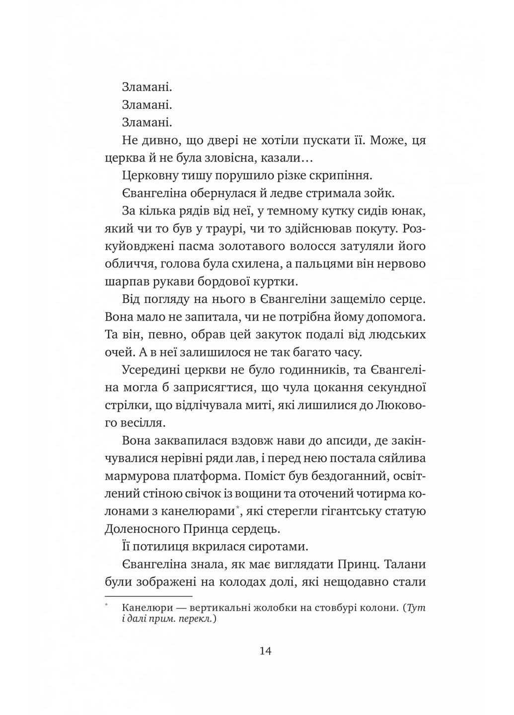 Однажды разбитое сердце Vivat (370066766)